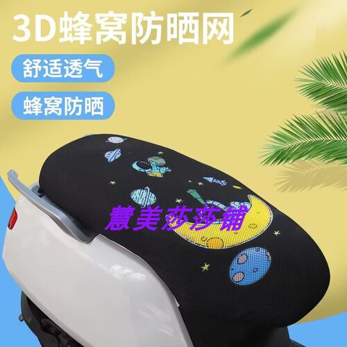 适用豪爵AFR125踏板摩托车坐垫套NFR UFD虎鲨VX125防晒防尘隔热座