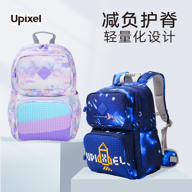 UPIXEL4-6年级男孩女童拼图书包