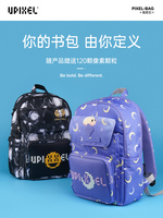 顽意UPIXEL像素拼图中小学生书包五六七八九年级透气大容量电脑包