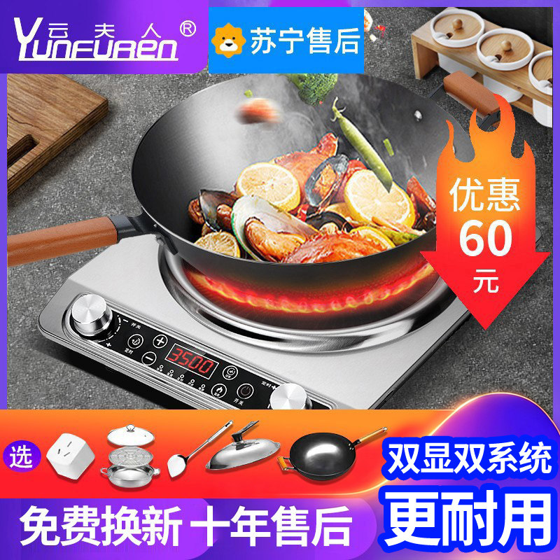 凹面电磁炉家用爆炒大功率商用灶炒菜锅一体凹型新款套装炉云夫人