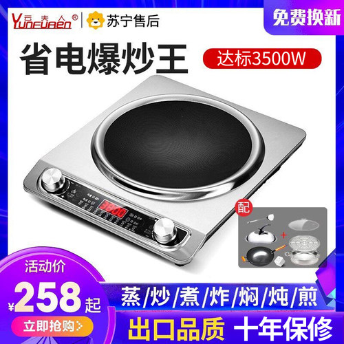 电磁炉家用凹面爆炒大功率商用灶炒菜锅一体凹型新款套装炉云夫人
