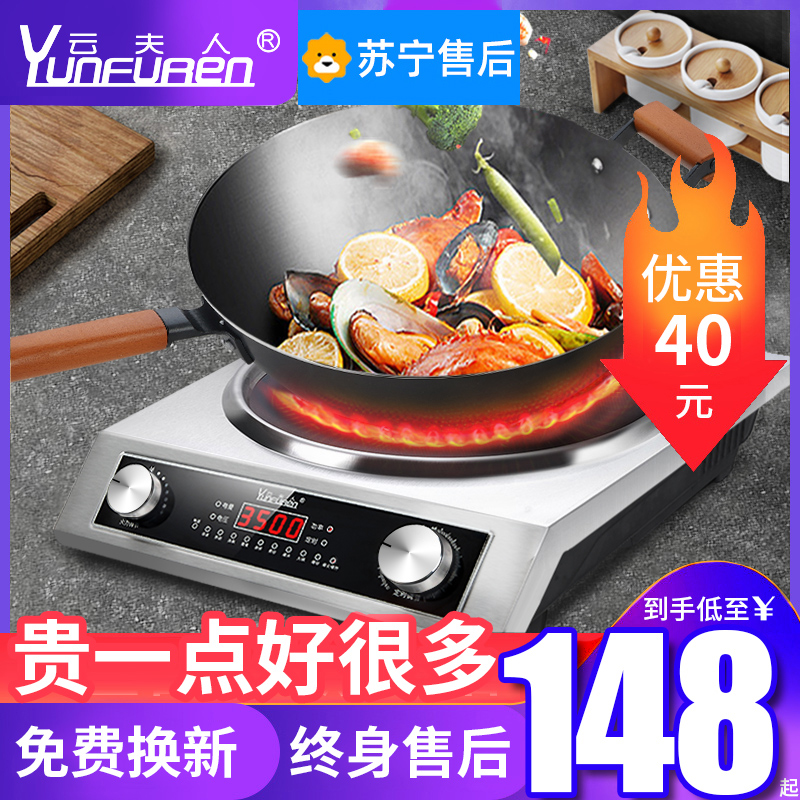 3凹面电磁炉多功能家用爆炒大功率炒菜锅一体凹型新款云夫人YFR-01
