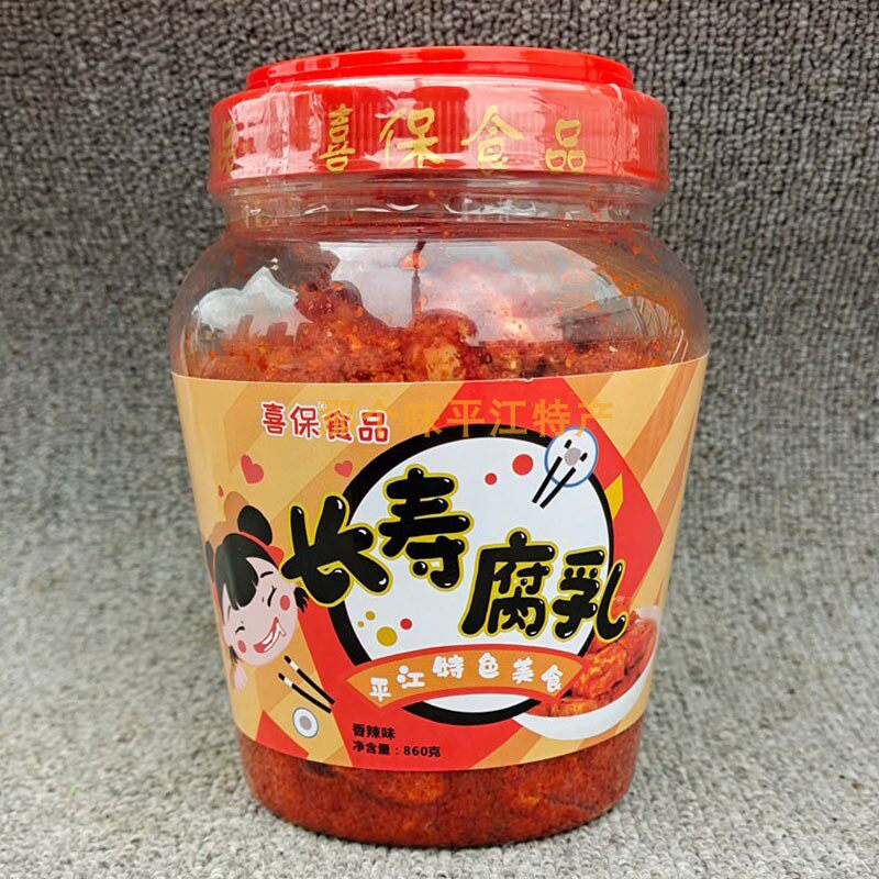 平江喜保长寿腐乳860g无油香辣下饭菜锦程红油腐乳麻辣毛豆腐湖南