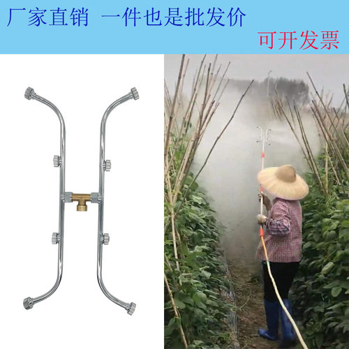豆角黄瓜藤类垄地靠背不锈钢扇形双面多头喷杆喷头农用机动喷雾器