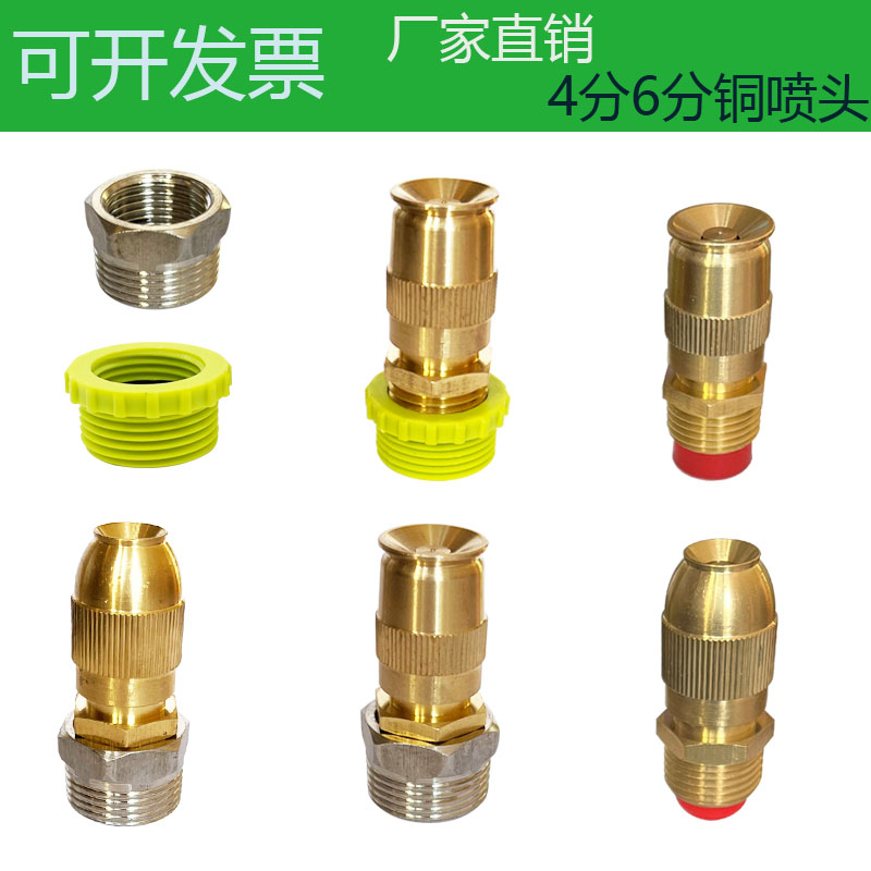 全铜可调子弹头雾化20