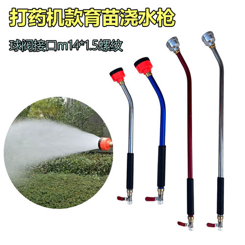 打药机浇水枪1000目育苗浇菜洒水园艺喷头高压三缸柱塞泵出水喷枪