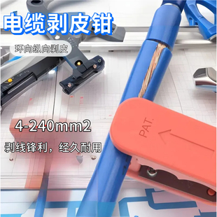 电缆剥线刀纵向横向开缆刀纵切环切芯光缆剥皮刀4-18mm