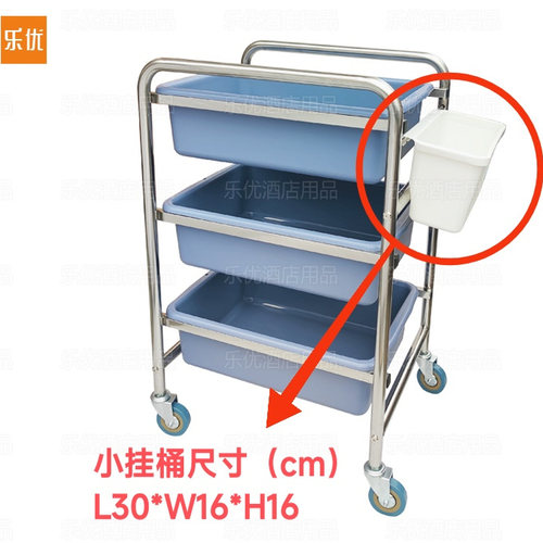 （收餐车配件）塑料长短挂桶 白色黑色餐盆 胶框 下栏盘 收餐盒子