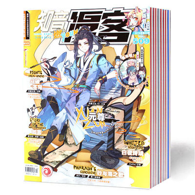 全年珍藏知音漫客2022+2021年