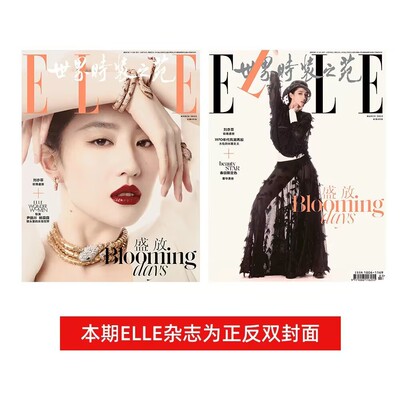 世界时装之苑2025孙颖莎肖战封面