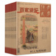 共8期 百家讲坛杂志2022 2020 2019年随机8期 百家讲坛品趣味历史传奇故事历史过期刊