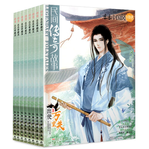 恋恋中国风锦色杂志2021年1-12月全年珍藏中国风古风文摘文学插画绘本过期刊