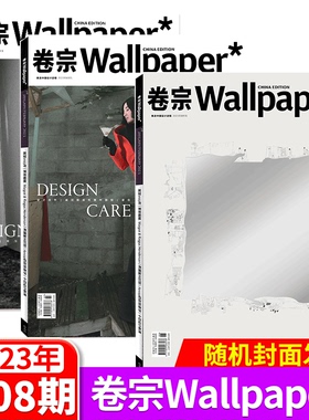 Wallpaper卷宗杂志2024年1月+2023年1.2-12月+2022年9/10/11/12月世界设计者期刊设计艺术广告美感创意设计资讯期刊时尚生活期刊
