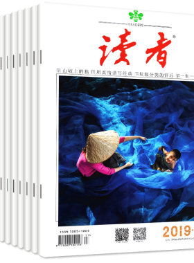 读者杂志2025年1-24期特惠打包