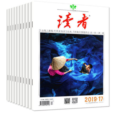 【全年珍藏 共24本】读者杂志2025年1-24期+24年1-24期+23年全年+2022年中学生课外阅读青春励志文学文摘意林满分作文素材非合订本