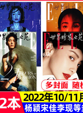 世界时装之苑2022年1-12月珍藏