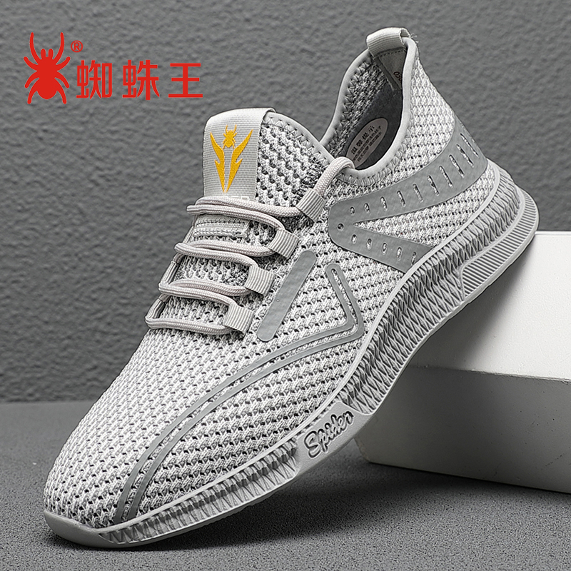 蜘蛛王夏季透气网鞋镂空运动