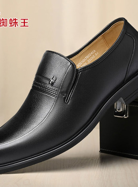 蜘蛛王皮鞋男真皮新款商务正装休闲男士爸爸鞋软底透气氧吧呼吸鞋