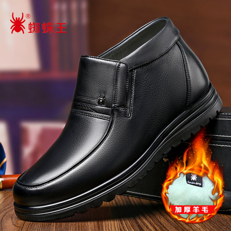 蜘蛛王男鞋冬季真皮高帮棉鞋男羊毛加绒加厚保暖中老年爸爸棉皮鞋