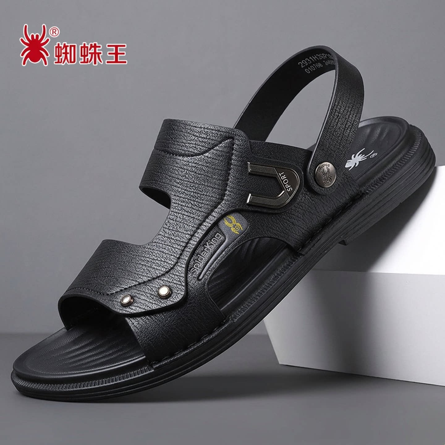 蜘蛛王凉鞋男2026年夏季新款两用男士凉拖鞋轻便防水休闲沙滩鞋男