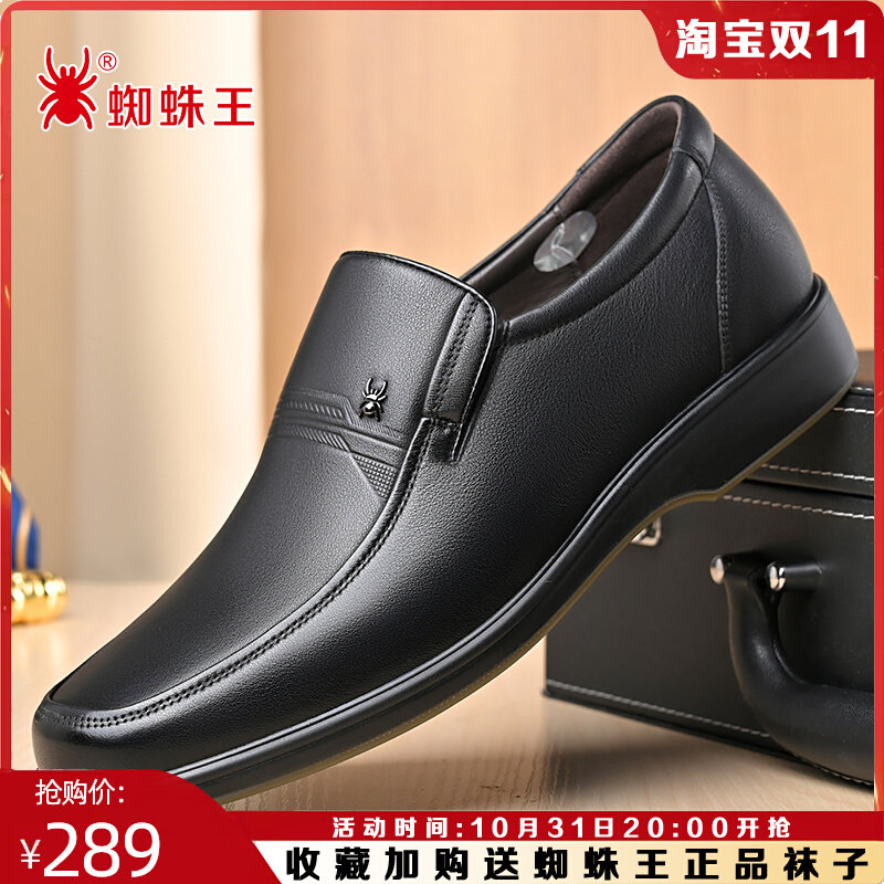蜘蛛王男鞋真皮2023新款秋冬英伦牛筋底中老年爸爸软底黑男士皮鞋高性价比高么？