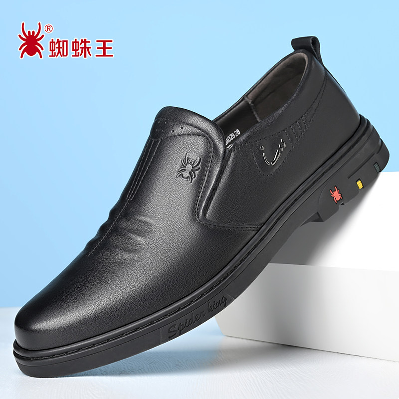蜘蛛王皮鞋男士真皮正品2026新款春秋季中年商务休闲软底爸爸鞋子