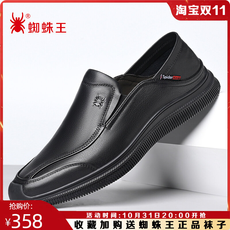 蜘蛛王男鞋真皮2023年新款秋韩版一脚蹬软底黑色商务男士休闲皮鞋高性价比高么？