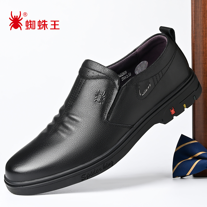 蜘蛛王男鞋真皮秋冬季新款商务休闲鞋子百搭软皮透气防滑男士皮鞋