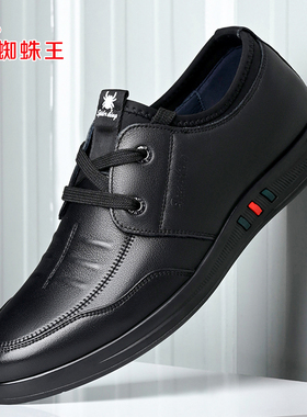 蜘蛛王男鞋新款秋冬季商务休闲皮鞋男士真皮透气软皮软底爸爸鞋子