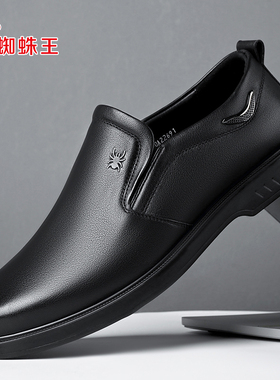 蜘蛛王皮鞋男士真皮新款春秋季中老年爸爸鞋透气一脚蹬商务休闲鞋