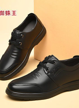 蜘蛛王男鞋休闲春秋季新款真皮系带软底皮鞋百搭厚底黑色爸爸鞋子