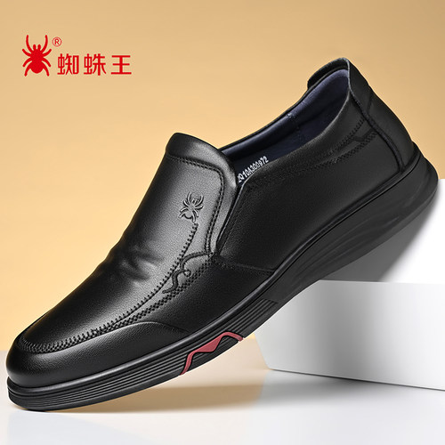 蜘蛛王皮鞋男小码春秋季真皮商务休闲鞋中年软底爸爸鞋大码男士鞋