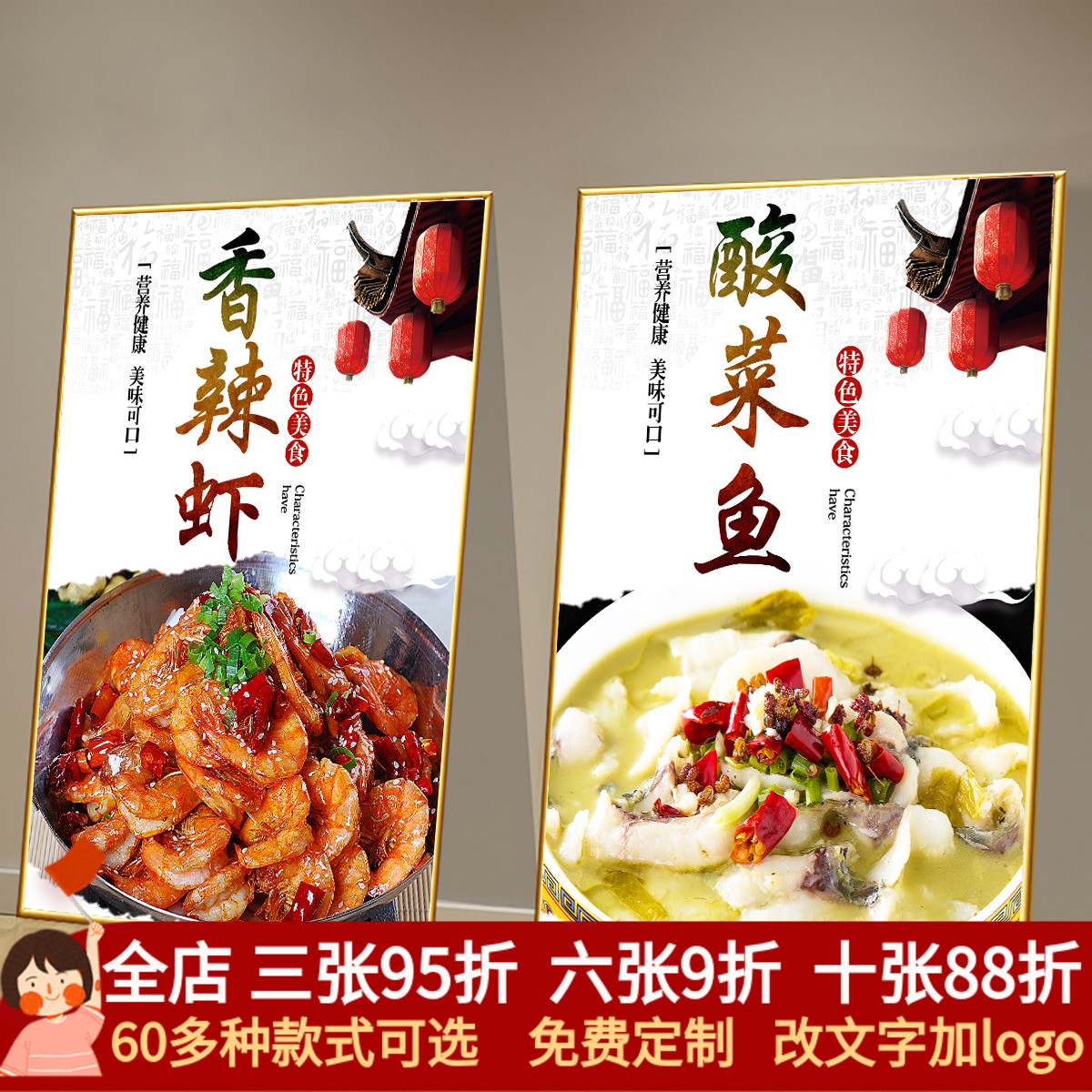 川菜湘菜饭店农家乐大排档特色菜菜品海报墙面装饰自粘贴画KT挂画