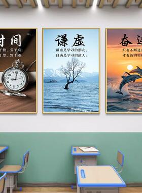 励志文字墙面布置装饰挂画学校教室班级文化激励背景墙壁海报贴纸