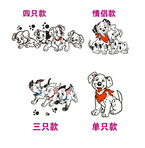斑点狗小狗狗车贴 擦痕划痕伤痕贴 斑点狗车身车门保险杠汽车贴纸