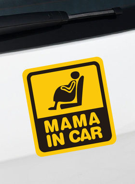 反光mama in car个性警示汽车贴纸妈妈在车里 孕妇驾车车贴车尾贴