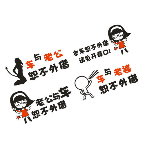 本车不外贴纸划痕汽车