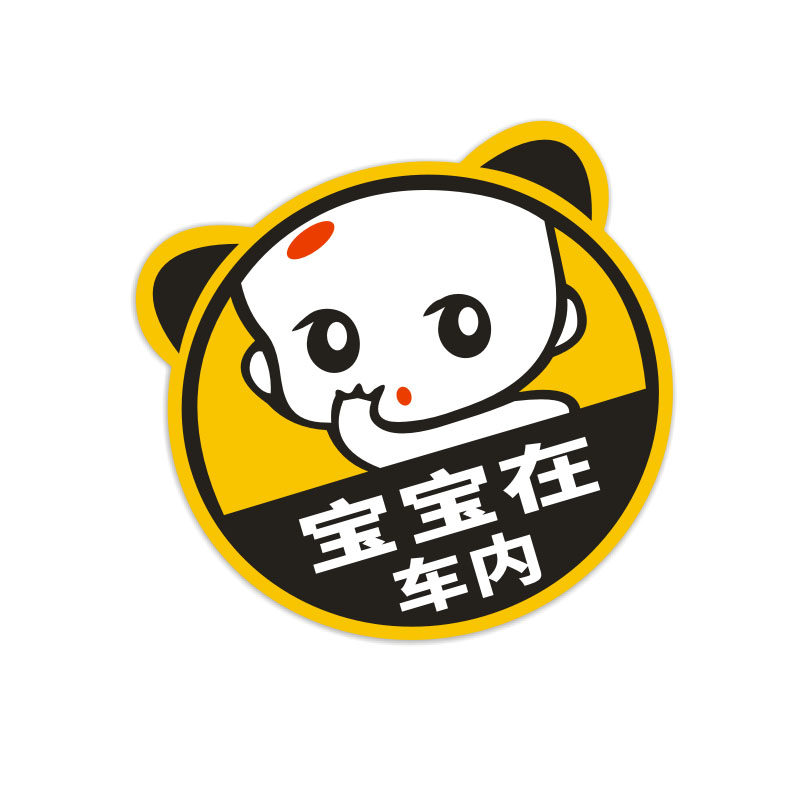 反光baby in car小孩汽车装饰贴/反光贴
