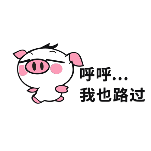 可爱猪车贴划痕擦痕车身汽车