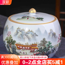 Jingdezhen enamel made pottery porcelain household pu 'er tea pot store tea king seal storage canners nine cakes