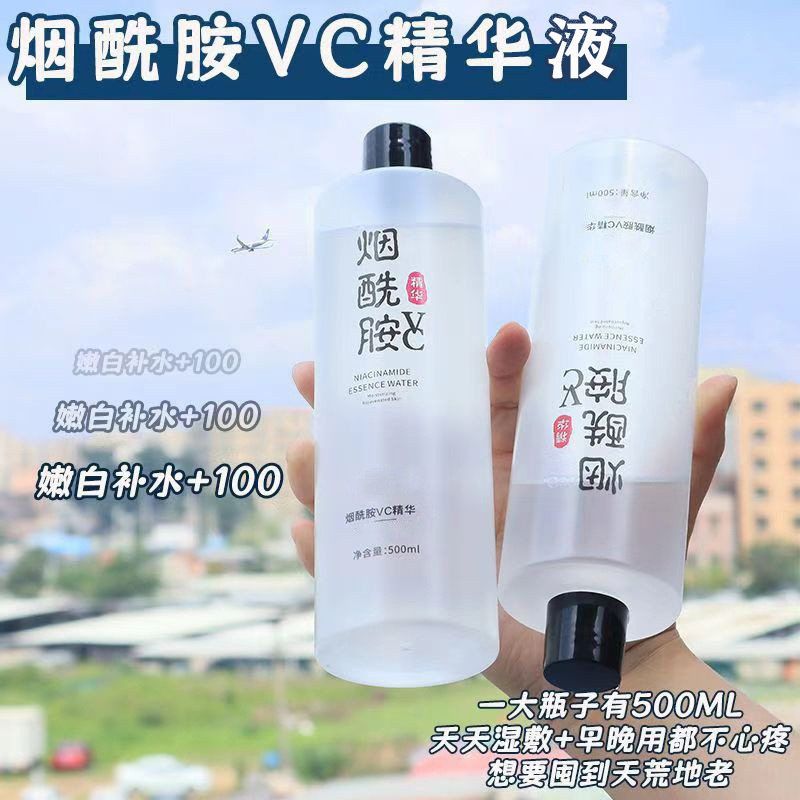烟酰胺原液高浓度改善暗黄补水保湿次提亮肤色抛VC精华液正品批发