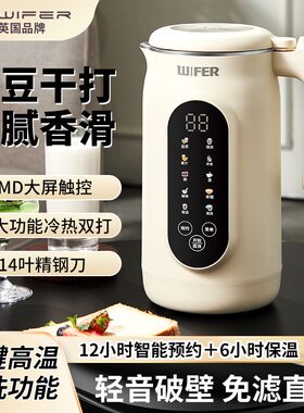 料理机316不锈钢辅食机免过滤老年人细腻豆浆机低音款破壁机