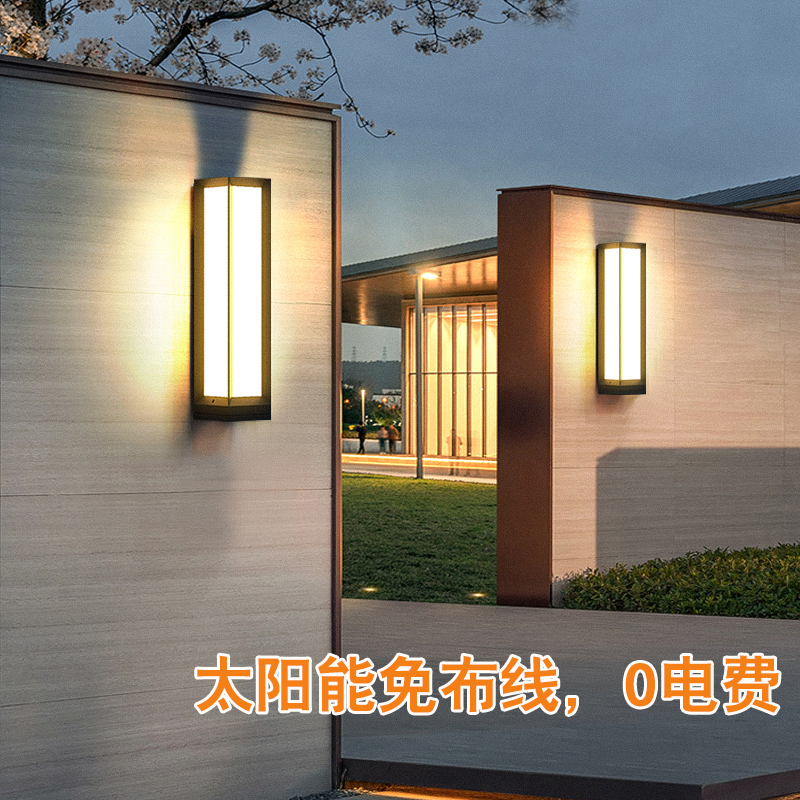 太阳能防水别墅庭院大门花园壁灯