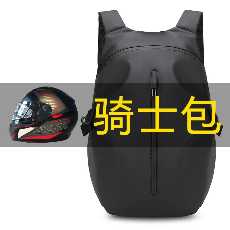骑行背包摩托车头盔包防水户外双肩摩旅骑行骑士包安全夜行反光链