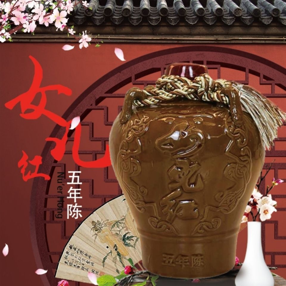 女儿红五年陈酿手工糯米绍兴黄酒