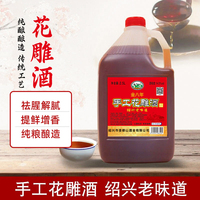 绍兴工艺黄酒 八年手工花雕酒桶装糯米加饭酒壶装5斤2.5L半干型