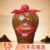绍兴产地黄酒 八年花雕酒1.5L半干型糯米老酒可自饮泡阿胶14度3斤