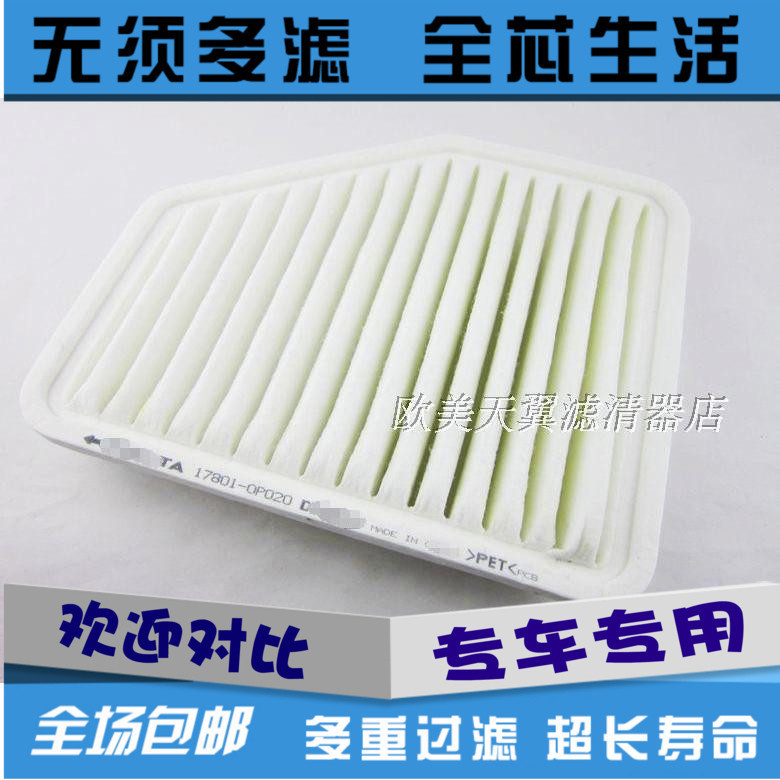 丰田适配空气滤芯