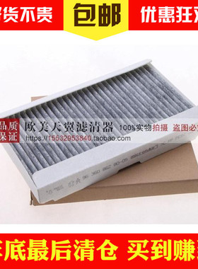 适配标致307/308/408/DS5LS雪铁龙C4L世嘉凯旋空调滤芯冷气格清器