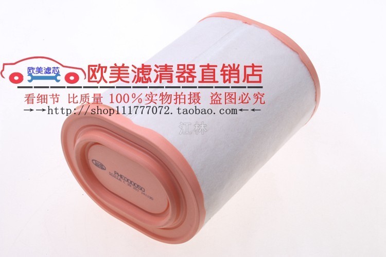 适配路虎揽胜4.4空气滤芯空气滤清器 13717501239空气格PHE000050